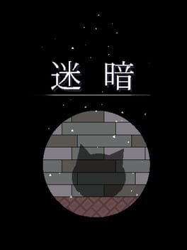 Meian