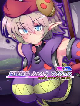 Kurenkisho Quolta Amadeus EG