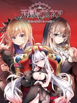 Tengoku no Vinea: Saiyaku no Majo to Nanatsu no Tsumi