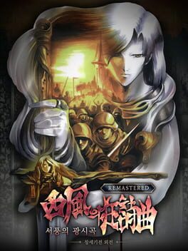 The Rhapsody of Zephyr Remastered