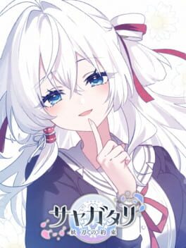 Sayagatari: Promise of the Cursed Blade – First Press Limited Edition