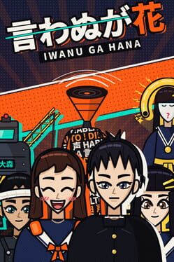 Iwanu ga Hana