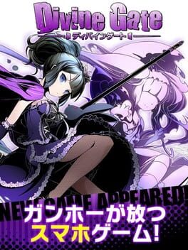 Divine Gate
