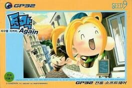 Tomak: Save the Earth, Again