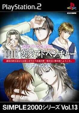 Simple 2000 Series Vol. 13: The Renai Adventure 2 – Garasu no Mori