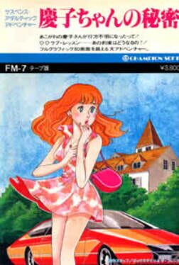 Keiko-chan no Himitsu