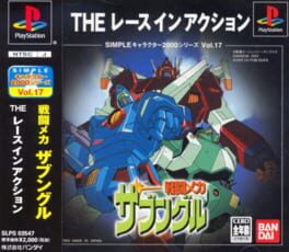 Simple Character 2000 Series Vol.17: Sentou Mecha Xabungle – The Race in Action