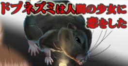 A Rat Fell in Love with a Human Girl