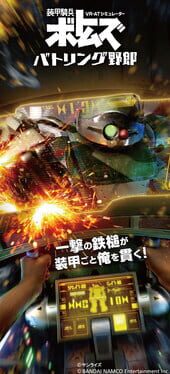 VR-AT Simulator: Armored Trooper Votoms – Battling Dudes