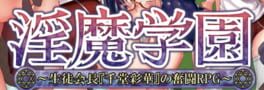 LewDemon Academy: Student Council President Ayaka’s RPG Struggle