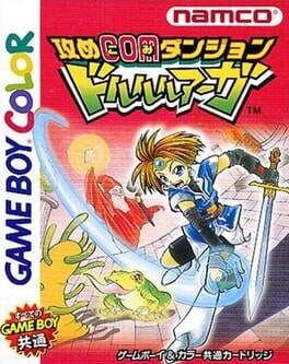 Seme COM Dungeon: Drururuaga