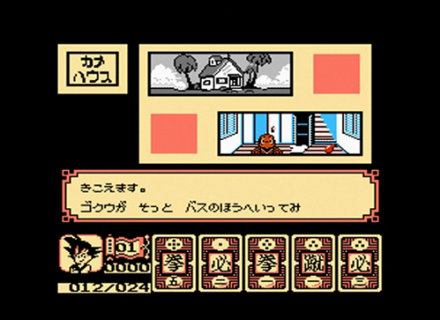 Dragon Ball: Daimaou Fukkatsu