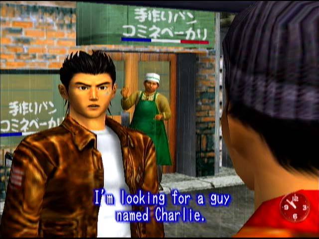 Shenmue