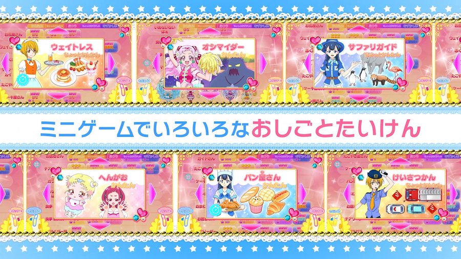 Nari Kids Park: Hug-tto! PreCure