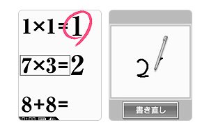 Brain Age Express: Math