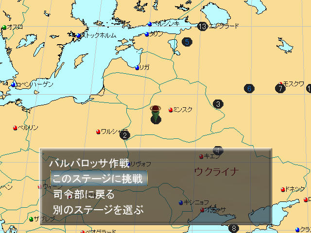 Barbarossa! Susume? Aka-gun Shoujo Ryodan