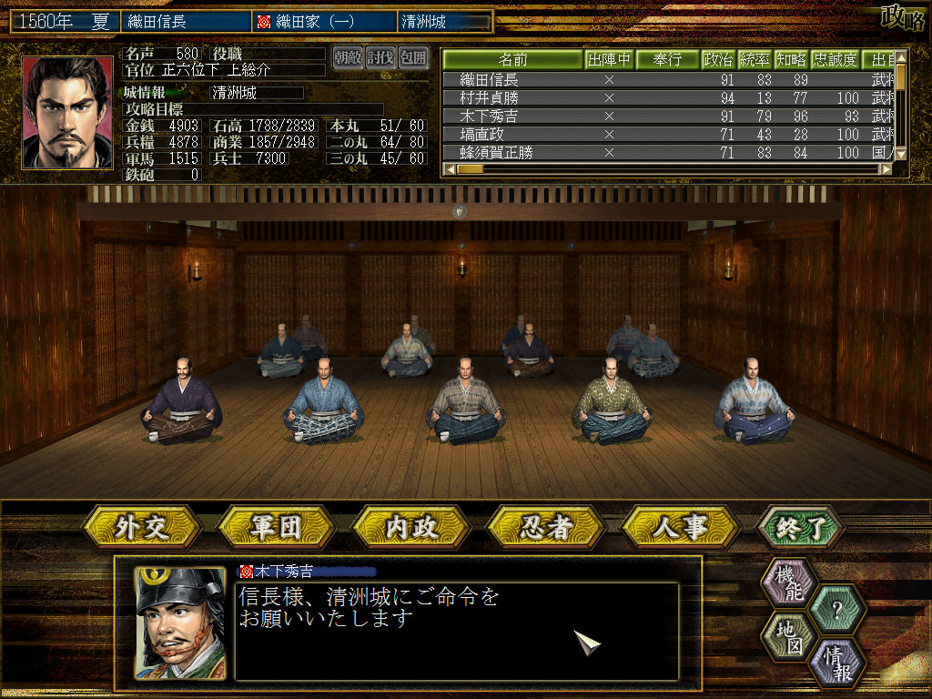 Nobunaga’s Ambition: Soutenroku with Power Up Kit