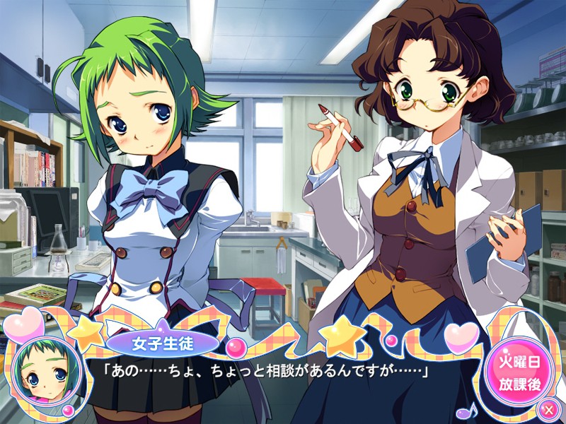 Ai Shimai: Docchi ni Suruno!!