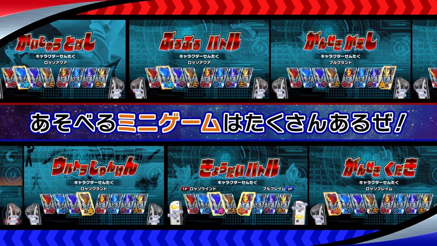 Nari Kids Park: Ultraman R/B