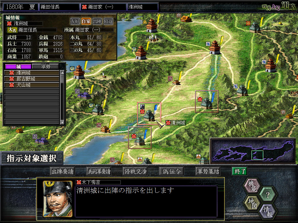 Nobunaga’s Ambition: Soutenroku with Power Up Kit