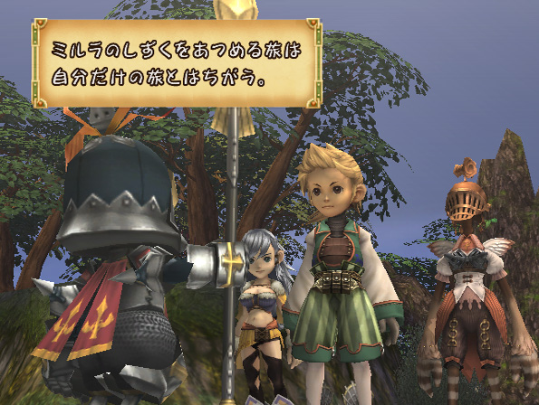 Final Fantasy: Crystal Chronicles