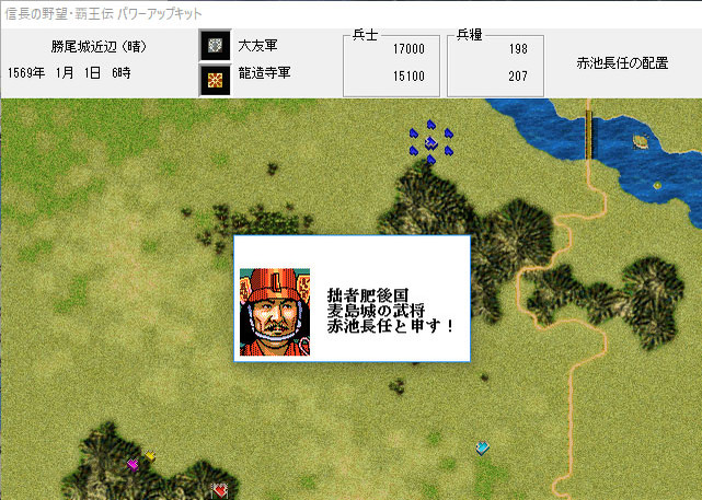 Nobunaga’s Ambition: Haouden with Power Up Kit