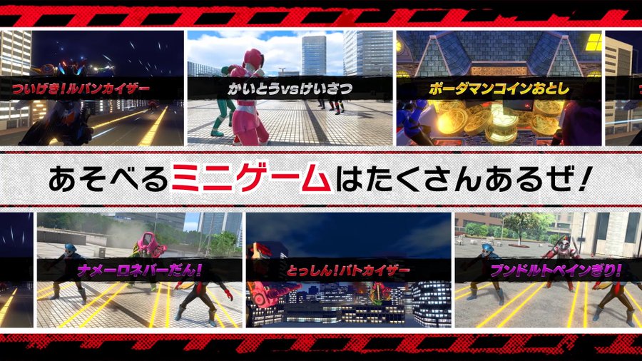 Nari Kids Park: Kaitou Sentai Lupinranger VS Keisatsu Sentai Patoranger