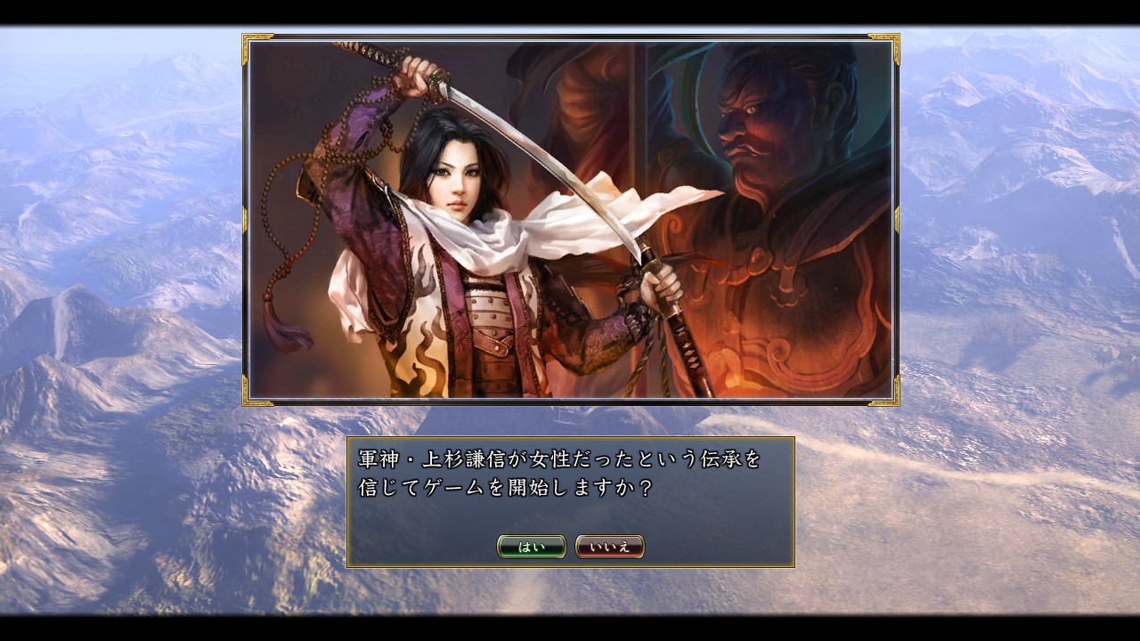 Nobunaga’s Ambition: Tendou with Power Up Kit