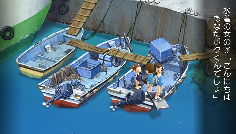 Boku no Natsuyasumi 4