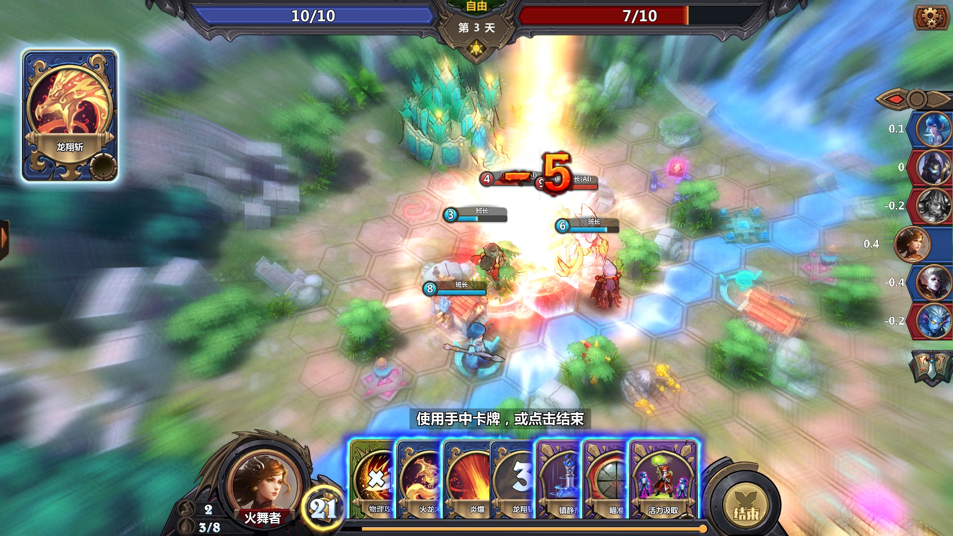 The Chronicles of Dragon Wing – Reborn