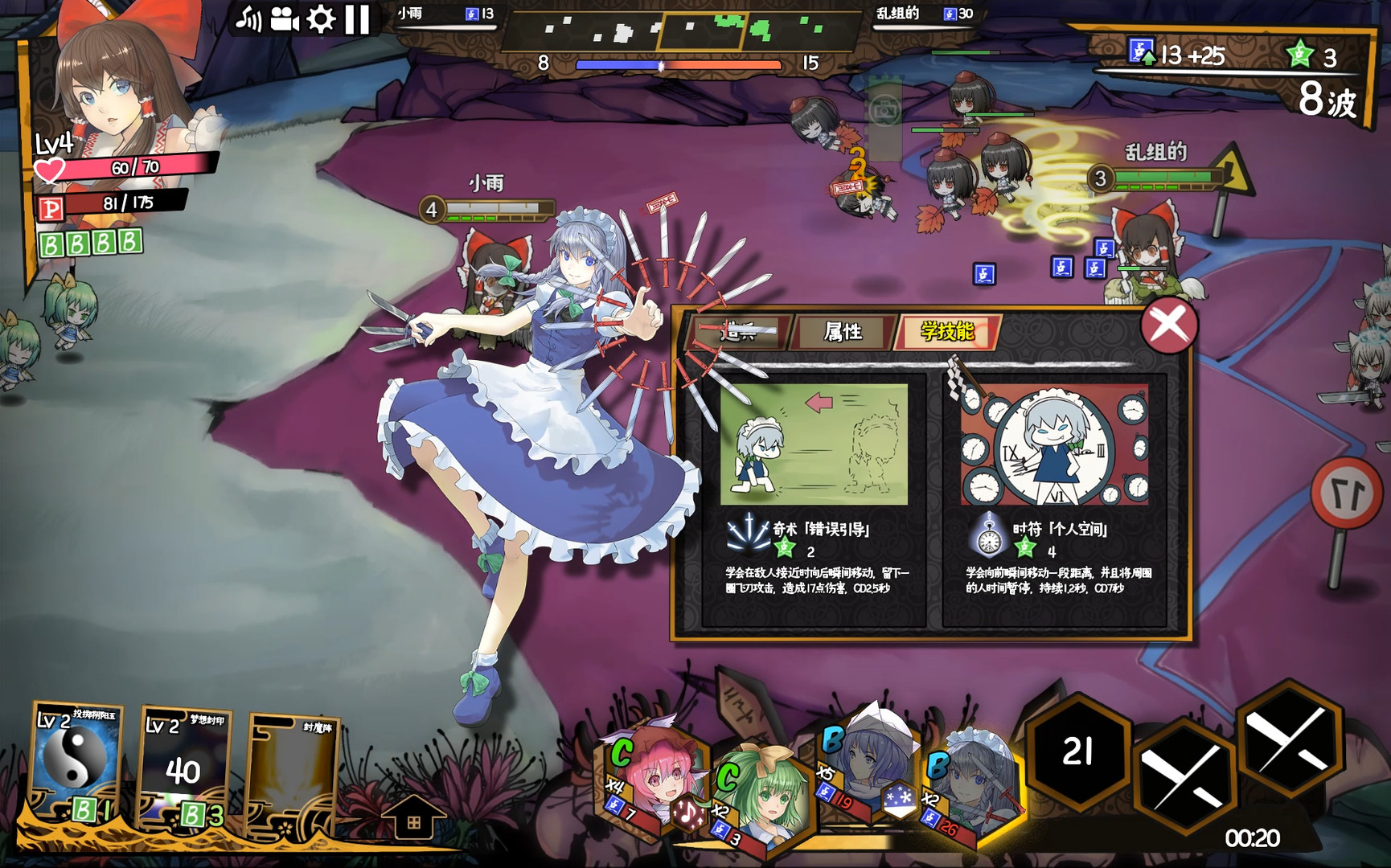 Touhou Big Big Battle