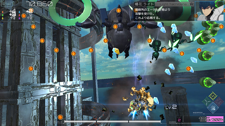RXN: Raijin