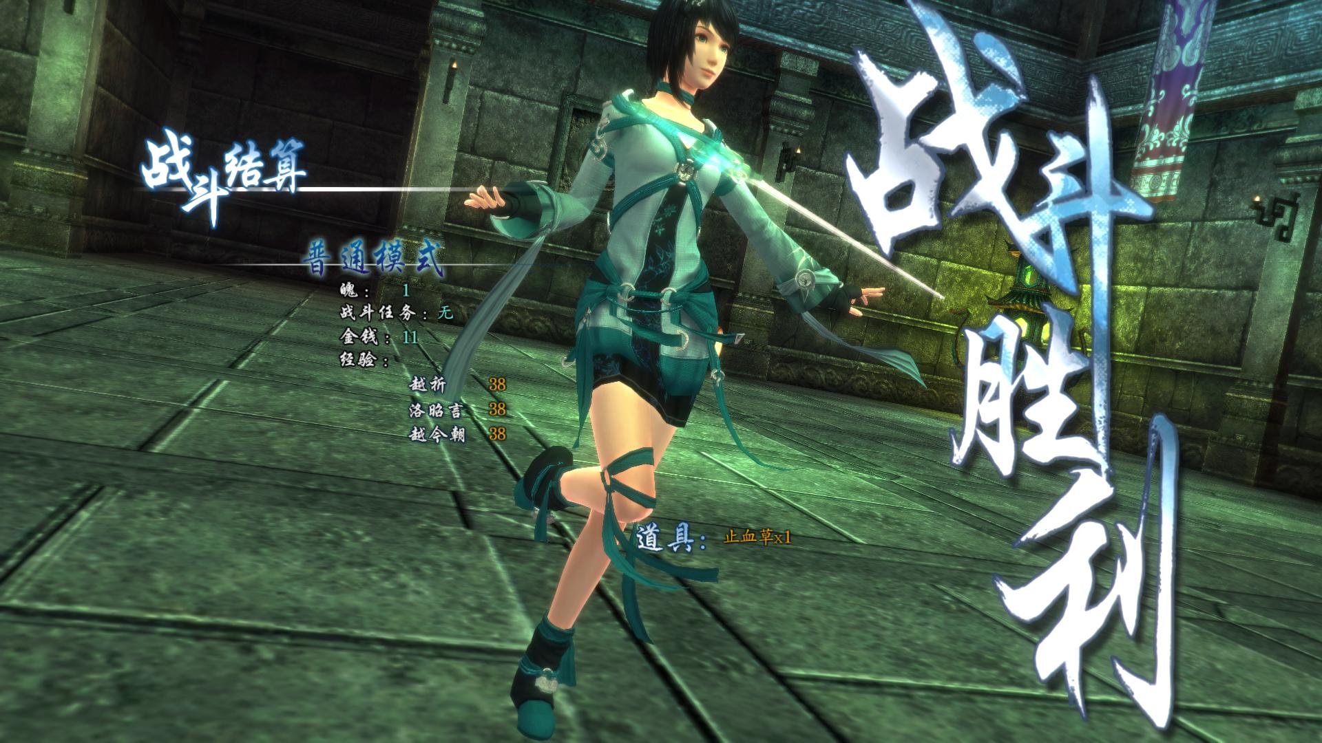 The Legend of Sword and Fairy 6