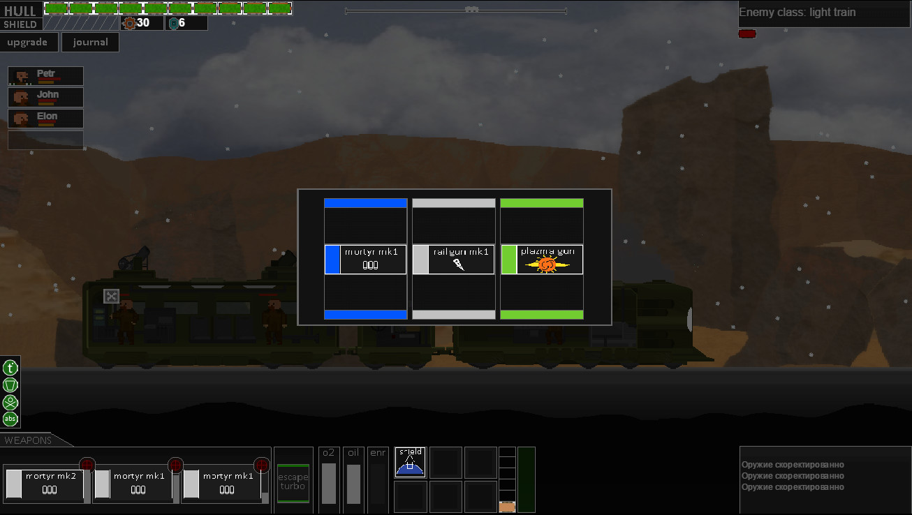 Armored Train