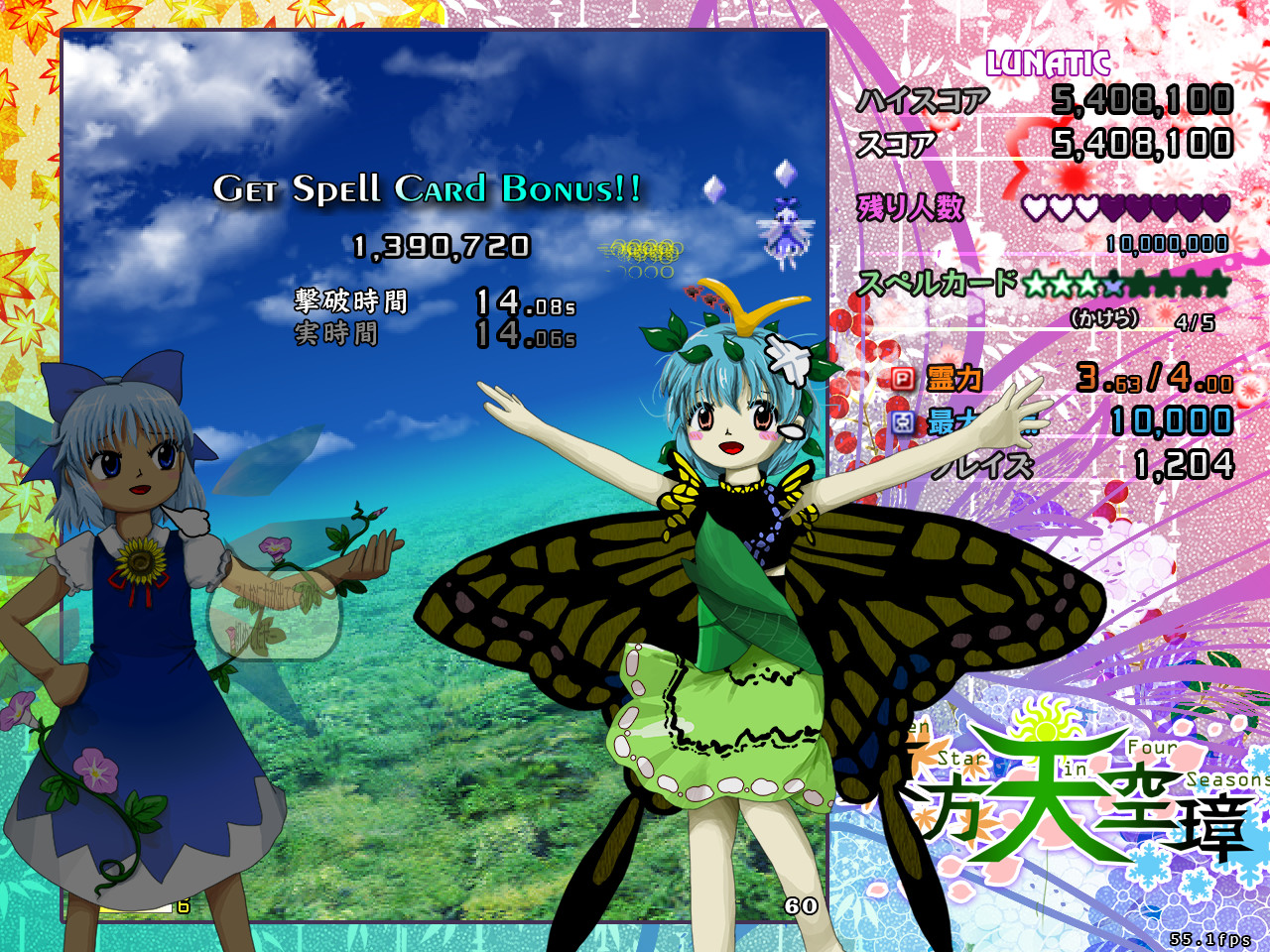 Touhou Tenkuushou: Hidden Star in Four Seasons
