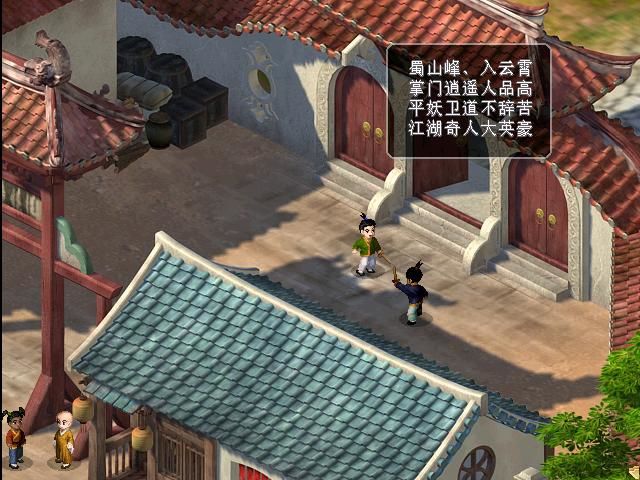 The Legend of Sword and Fairy 2