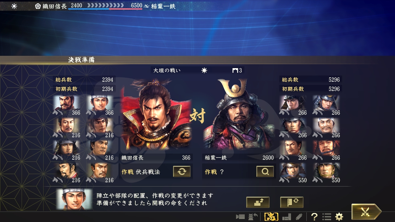 Nobunaga’s Ambition: Taishi