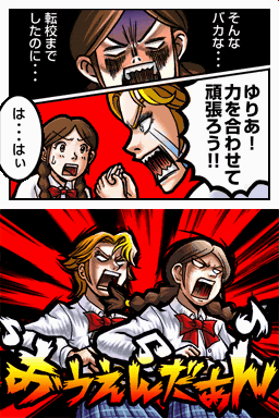 Moero! Nekketsu Rhythm Damashii Osu! Tatakae! Ouendan 2