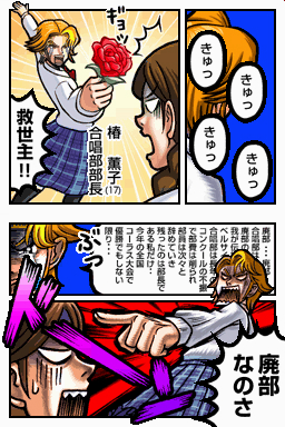 Moero! Nekketsu Rhythm Damashii Osu! Tatakae! Ouendan 2