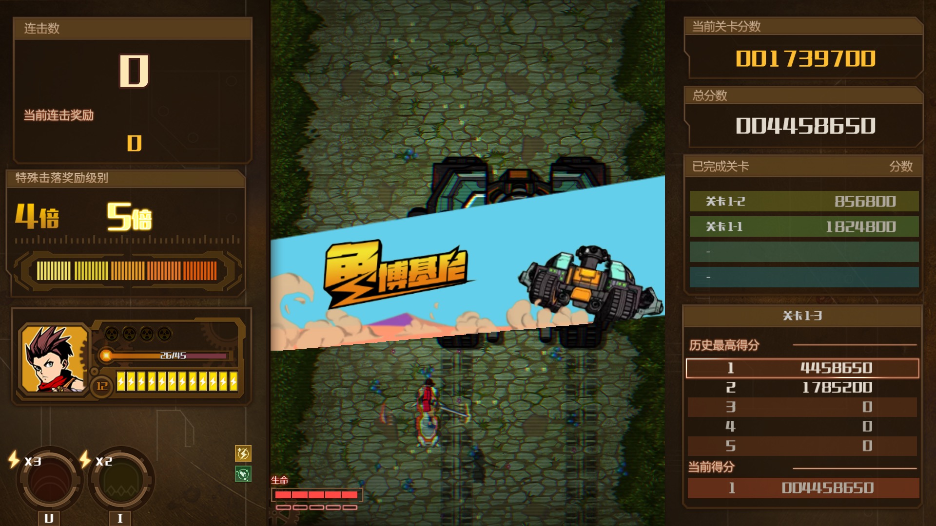 AngerForce: Reloaded