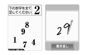 Brain Age Express: Math