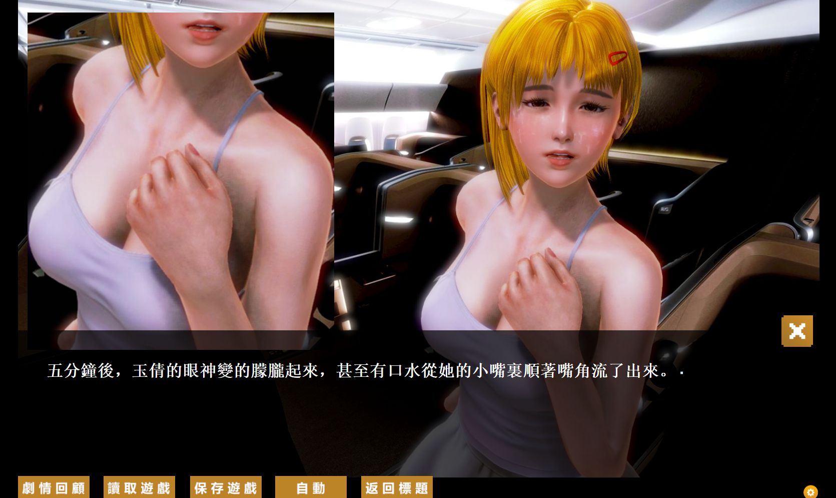 Jin Lin Love Story