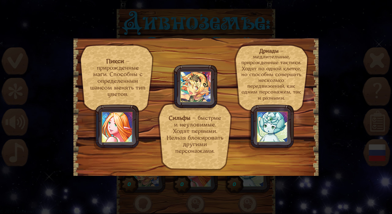 Fairyland: Fairy Power