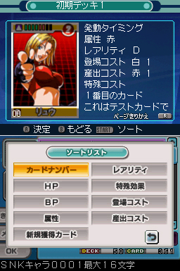 SNK vs Capcom Card Fighters DS