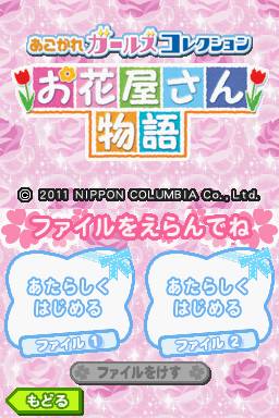 Akogare Girls Collection: Ohanaya-San Monogatari