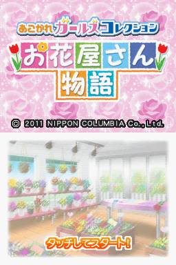 Akogare Girls Collection: Ohanaya-San Monogatari