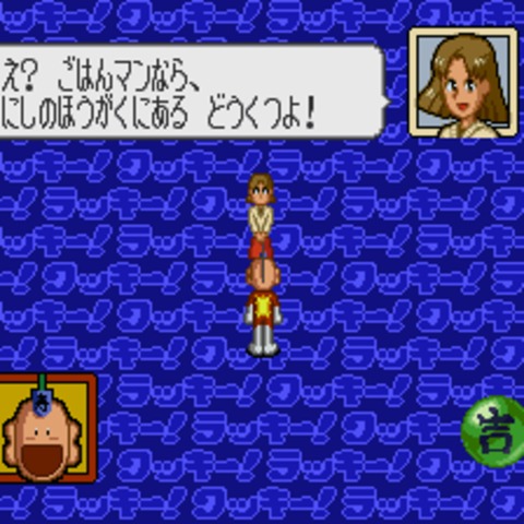 Tottemo! Luckyman: Lucky Cookie Roulette de Totsugeki