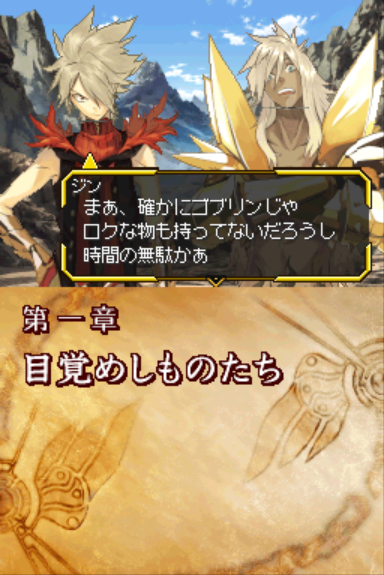 Shining Force Feather