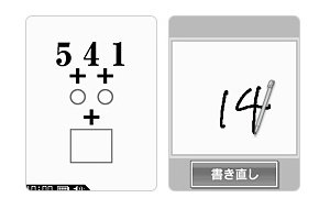 Brain Age Express: Math