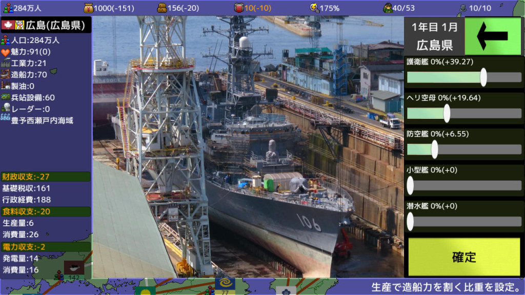 Haken wo Nigire: 47 Todoufuken Taisen